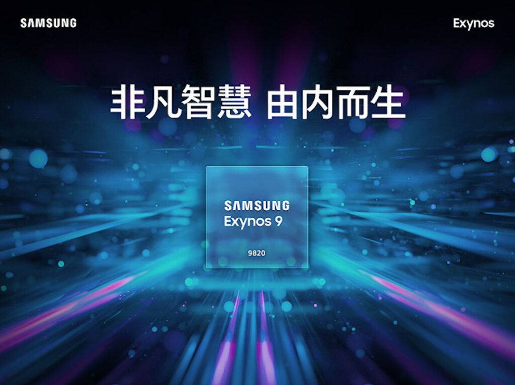 s20 antutu exynos