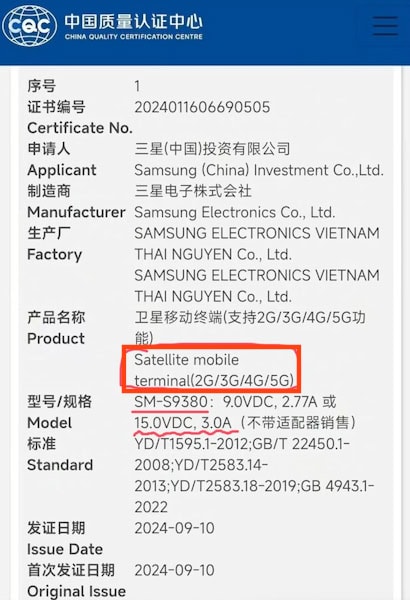 Galaxy S25 rede de satélite, rumor